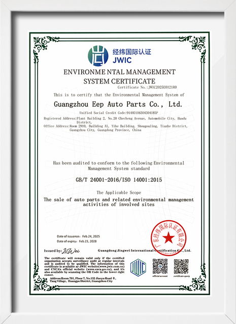 ผู้ผลิตโช้คอัพที่ได้รับการรับรองด้านสิ่งแวดล้อม ISO 14001